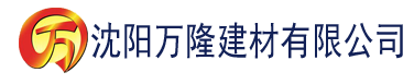 沈阳草莓视频网站在线播放建材有限公司_沈阳轻质石膏厂家抹灰_沈阳石膏自流平生产厂家_沈阳砌筑砂浆厂家